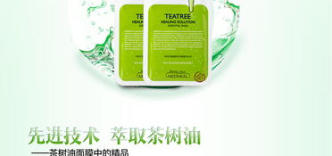 韓國可萊絲茶樹油精華面膜 專業(yè)皮膚科品牌MEDIHEAL的護膚奧秘